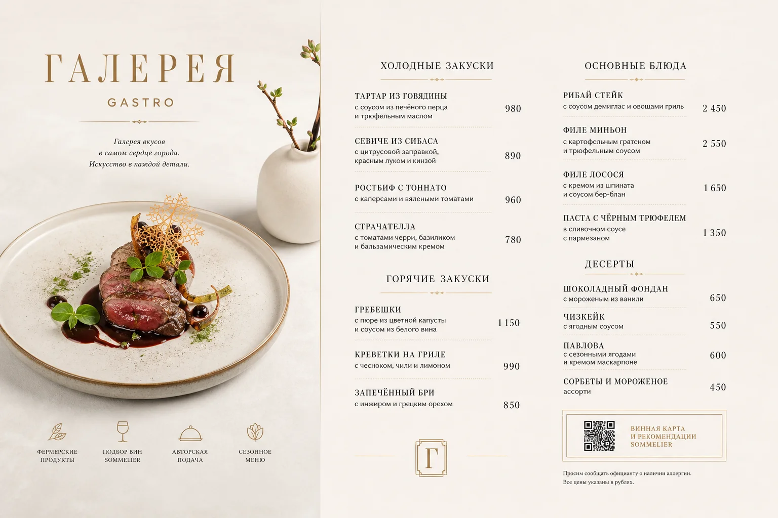 Ребрендинг ресторана Gastro — скриншот 1